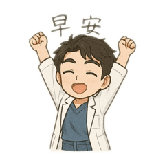 留日牙醫Aaron