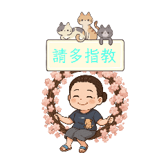 我可愛阿嬤 2