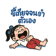 Kamol Kerdsomboon_20250416130013