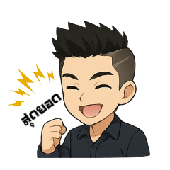 คนขับรถ สุดเท่