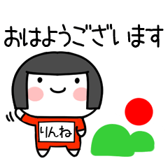 rinne Sticker0003