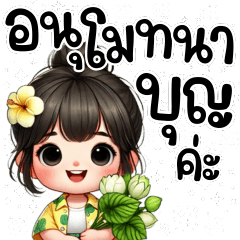 สุขใจ สดใส ทุกวัน