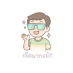 พี่เขียวตาเกมาแล้วจ้า!-PASTELx2