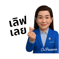 prapassorn_20250416203500