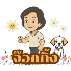 ยาย่าาา+