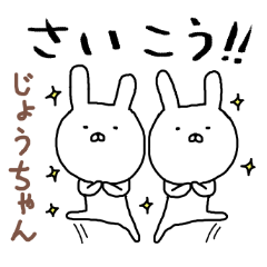 Jyouchan rabbit