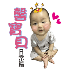 Sweet baby:Daily life