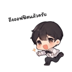 วันวันหนึ่งของนายพนักงาน
