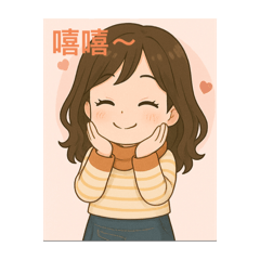 歐巴桑少女的心情