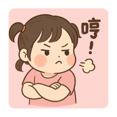 瑀瑀～可愛貼圖2