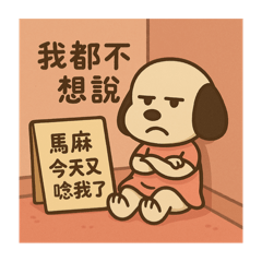 王胖比的北爛日常