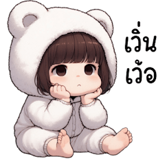 Little girl who likes bears