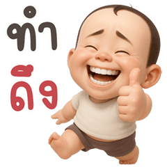 เด็กเกรียน หัวกลม Big