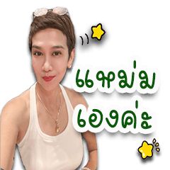 Mam waranan