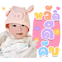 Nong Moo Achi