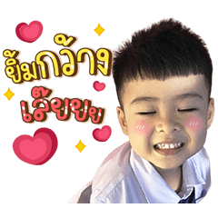Babyboy Nampetch V.2