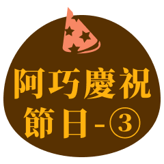 cho celebrates festivals 3