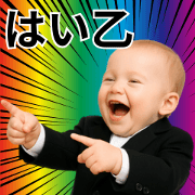 baby yelling loud
