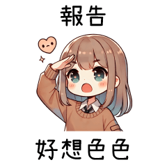 Report to my little girlfriend!
