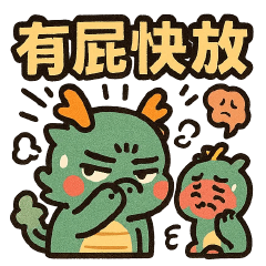 Wild Chinese Zodiac Dragon