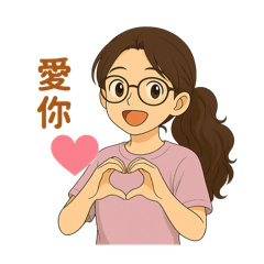 Nini的專屬貼圖