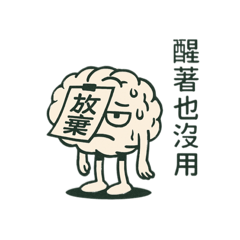 Brain Life