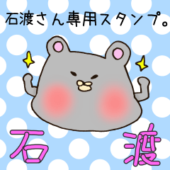 Mr.Ishiwatari,exclusive Sticker.