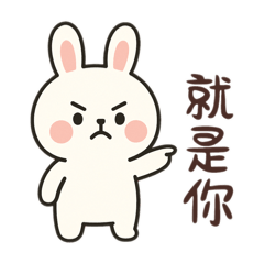 兔兔女友的日常