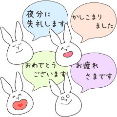 うさぎのゆめ太郎(丁寧な一言ふきだし)