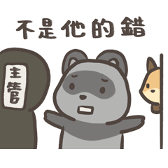 Stone Ni - powerful partner