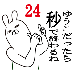 Fun Sticker gift to yuuko Funnyrabbit24
