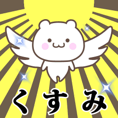 Name Animation Sticker [Kusumi]