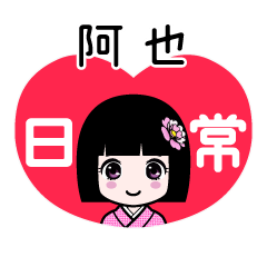 Zashiki4 [2E998BFE4B99F]