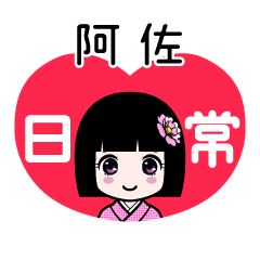 Zashiki4 [2E998BFE4BD90]