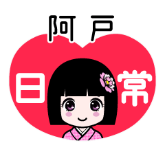 Zashiki4 [2E998BFE688B8]