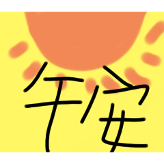 問候摟