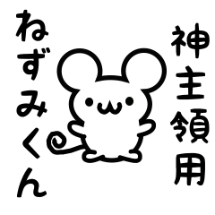 Cute Mouse sticker for Kaminushiryou