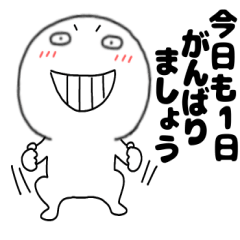 【敬語】丸くて白いヤツ60