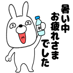Usao rabbit51