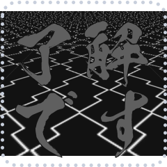 日本の和柄 メッセージ スタンプ E128