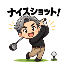 ゆるカワ♪イケおじゴルフスタンプ♪