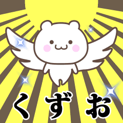 Name Animation Sticker [Kuzuo]