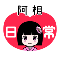 Zashiki4 [2E998BFE79BB8]