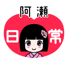 Zashiki4 [2E998BFE780AC]