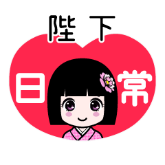 Zashiki4 [2E9999BE4B88B]