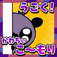 CUTE BABY BAT [Anime]