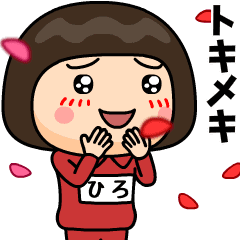 芋ジャージの【ひろ】♀喜怒哀楽