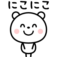 Animation sticker of simpler bear