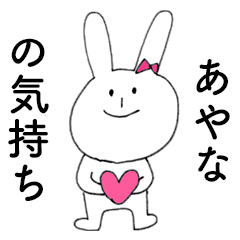 AYANA DAYO!(rabbit)