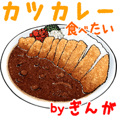 ぎんが専用 ごはん食べ物料理スタンプ